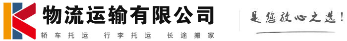 洋浦经济开发区物流有限公司